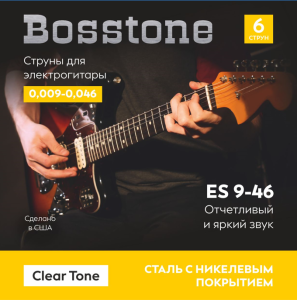 Bosstone ES 9-46