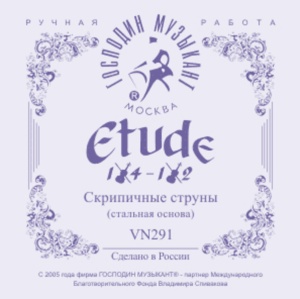 Господин Музыкант VN291 ETUDE1/2 Комплект струн для скрипки размером 1/2, Господин Музыкант