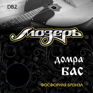 Мозеръ DB2 Комплект струн для домры бас, фосфорная бронза, Мозеръ
